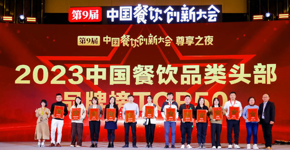 ϲʶǺ«ٻ“2023йƷͷƷưTop50”